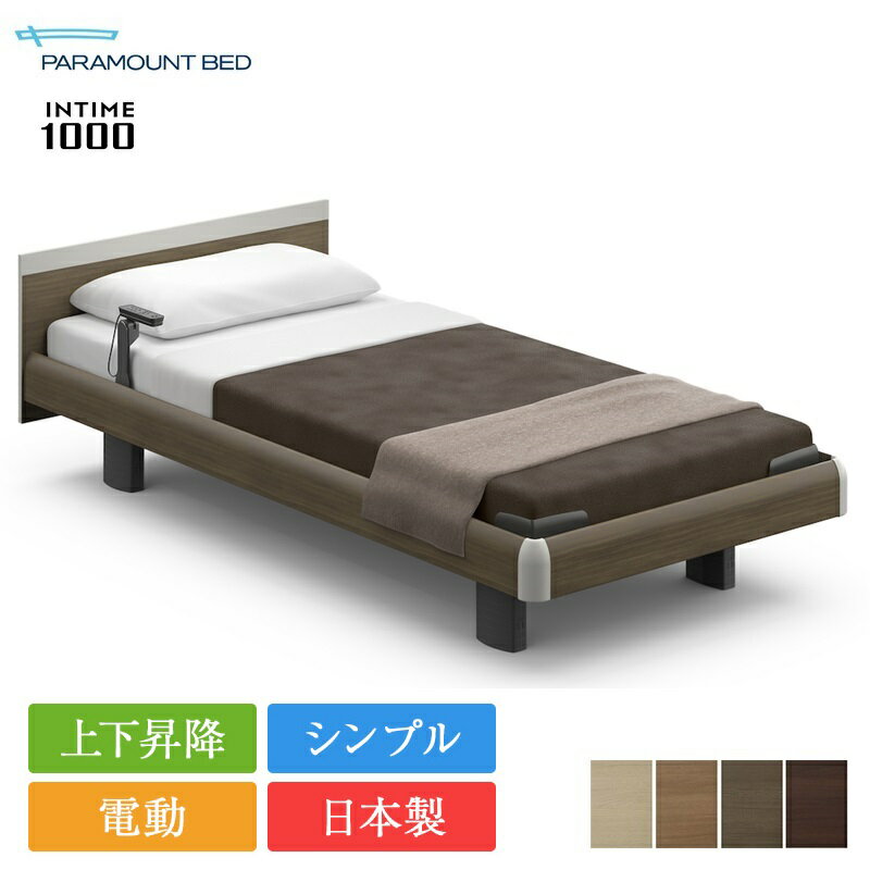 楽天市場】パラマウントベッド 電動ベッドの通販