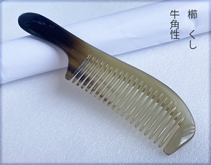 楽天市場】牛角 コームの通販