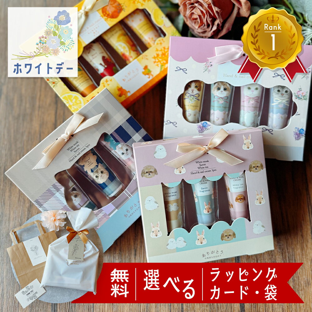 楽天市場】ハンドクリーム 4本 セットの通販