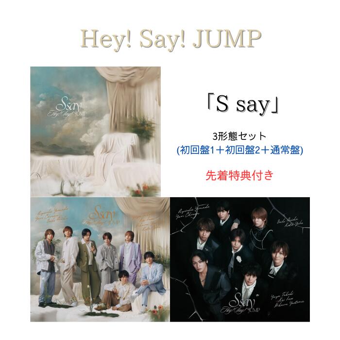 楽天市場】hey!say!jumpセットdvd（CD｜CD・DVD）の通販