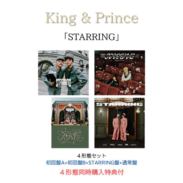 楽天市場】king & prince アルバム セットの通販