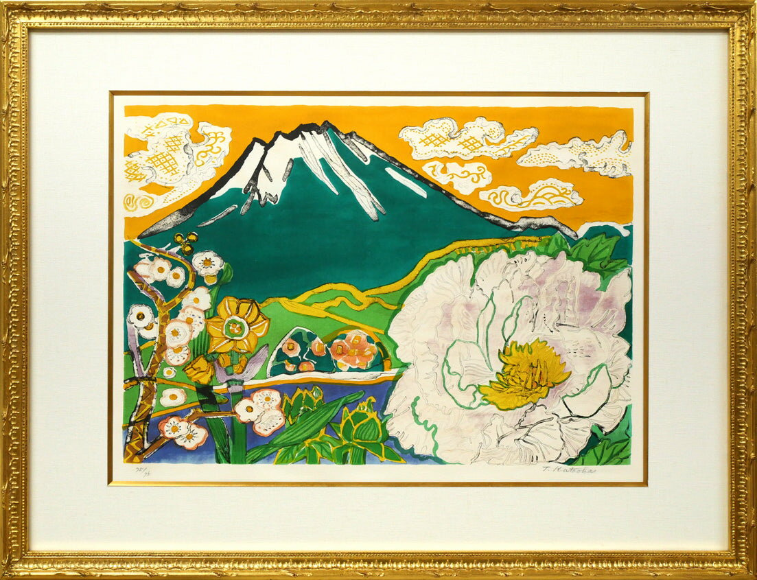 楽天市場】片岡球子 富士の通販