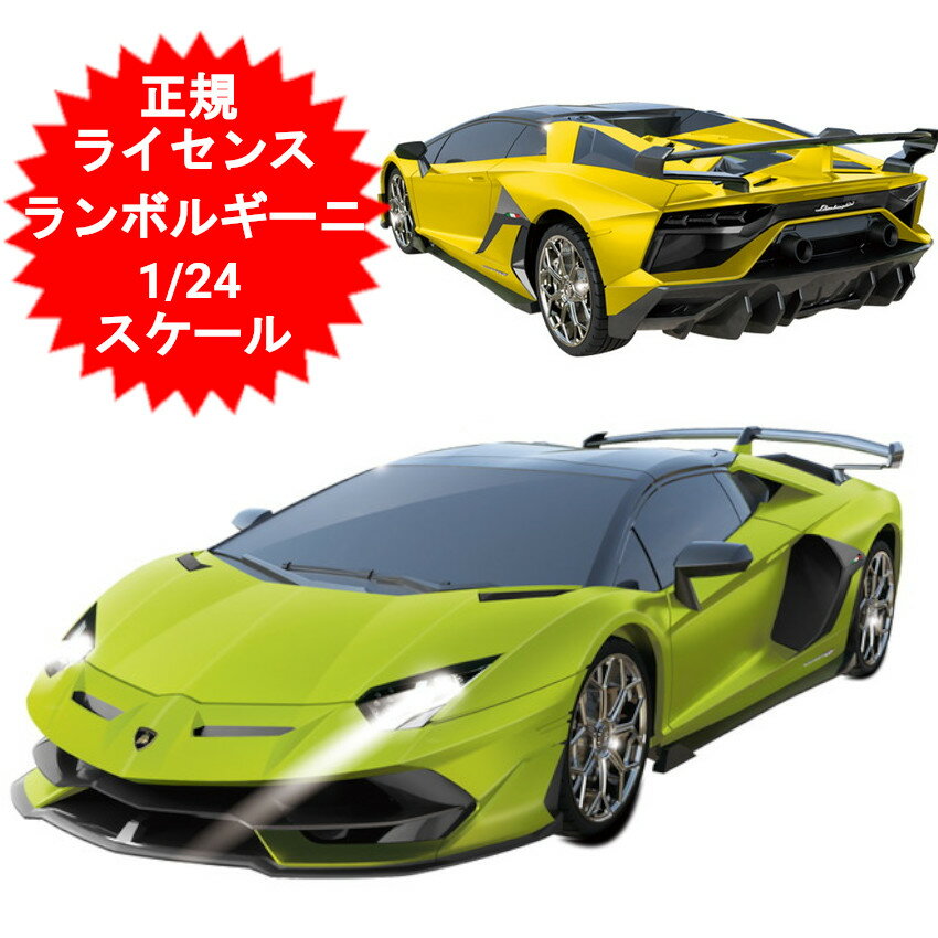 楽天市場】ラジコン ランボルギーニ 1／24の通販