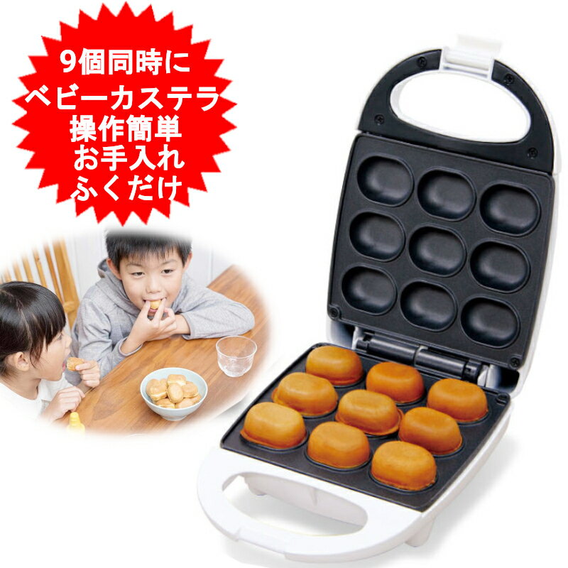 楽天市場】ベビーカステラメーカー d－stylist 俵型の通販