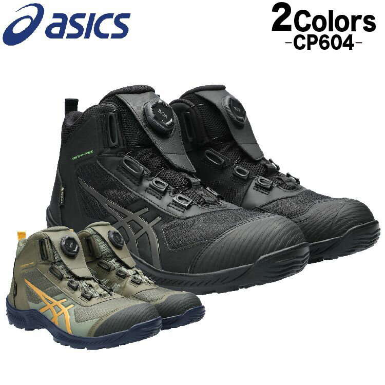楽天市場】アシックス 安全靴 ゴアテックスの通販