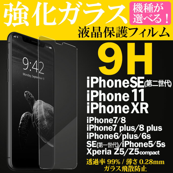 楽天市場】iphone se 値下げの通販