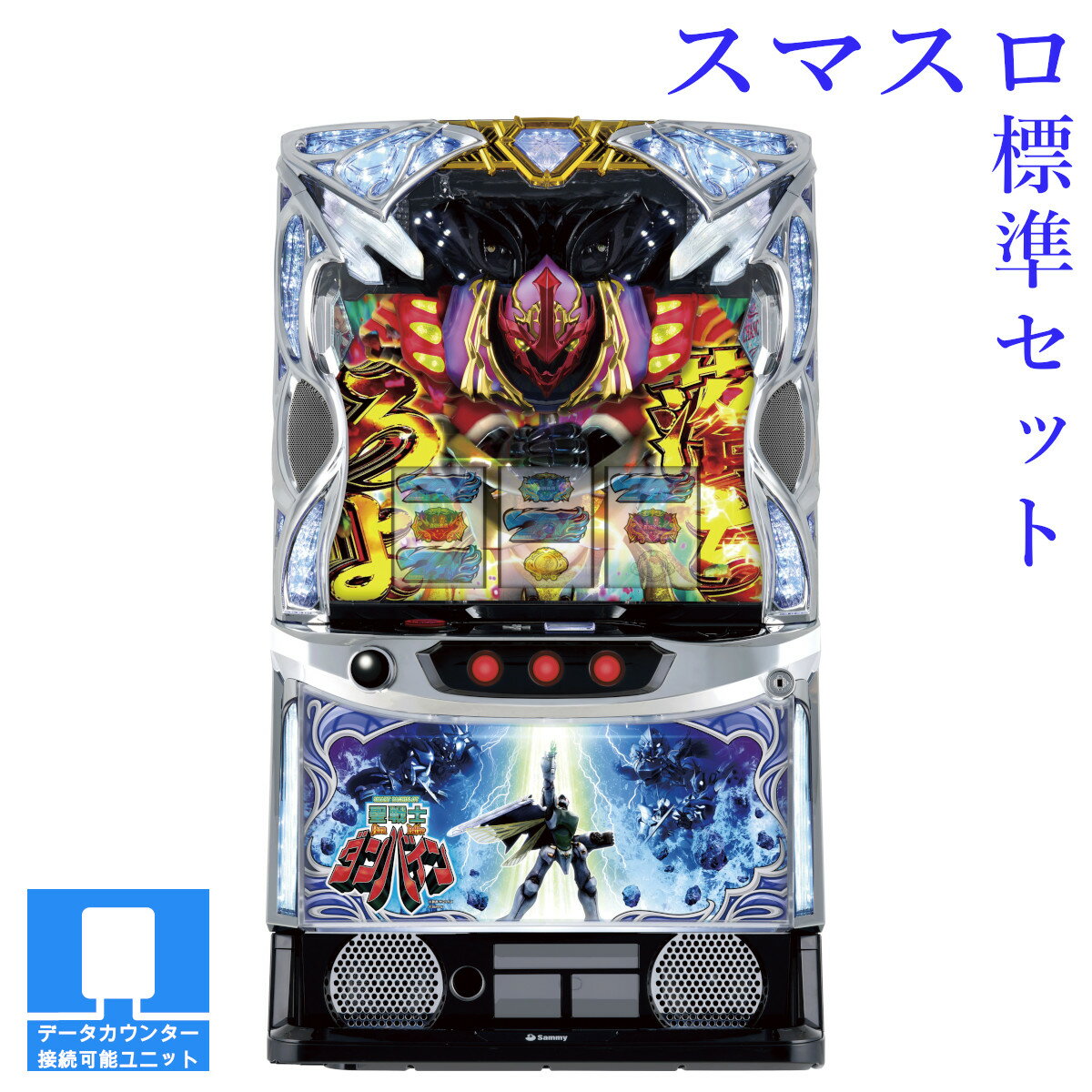 楽天市場】スマスロ聖戦士ダンバイン(スマスロ) パチスロの通販