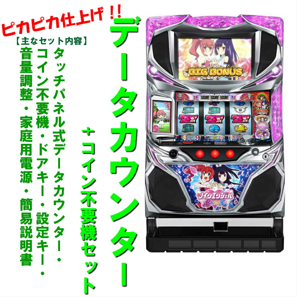 楽天市場】ツインエンジェルbreak 実機の通販