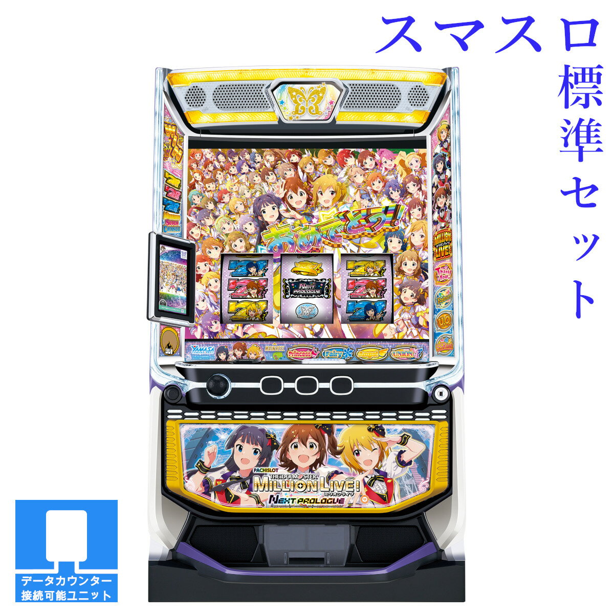 楽天市場】アイドルマスター パチスロの通販