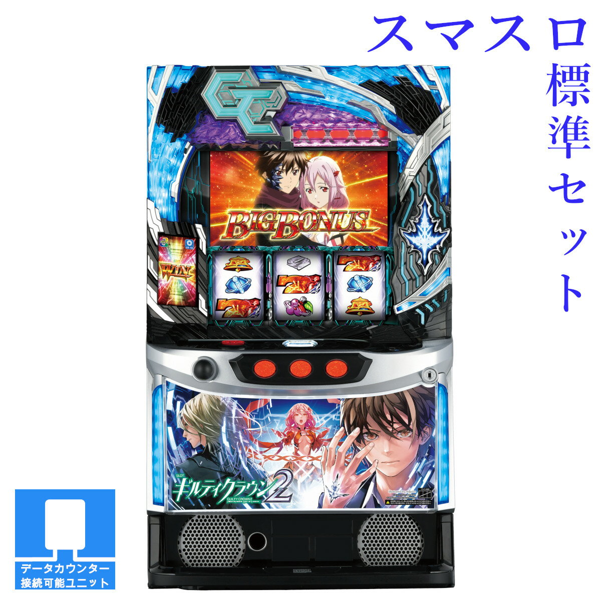 楽天市場】ギルティクラウン 実機の通販