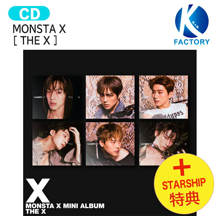 楽天市場】monsta x アルバムの通販