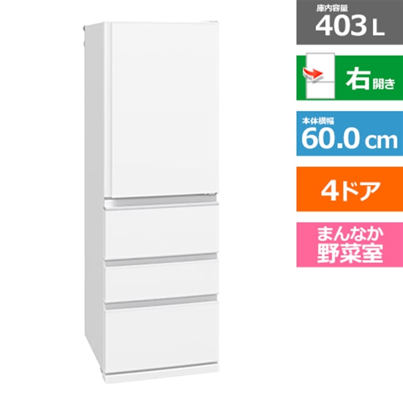 楽天市場】冷蔵庫 370 三菱の通販