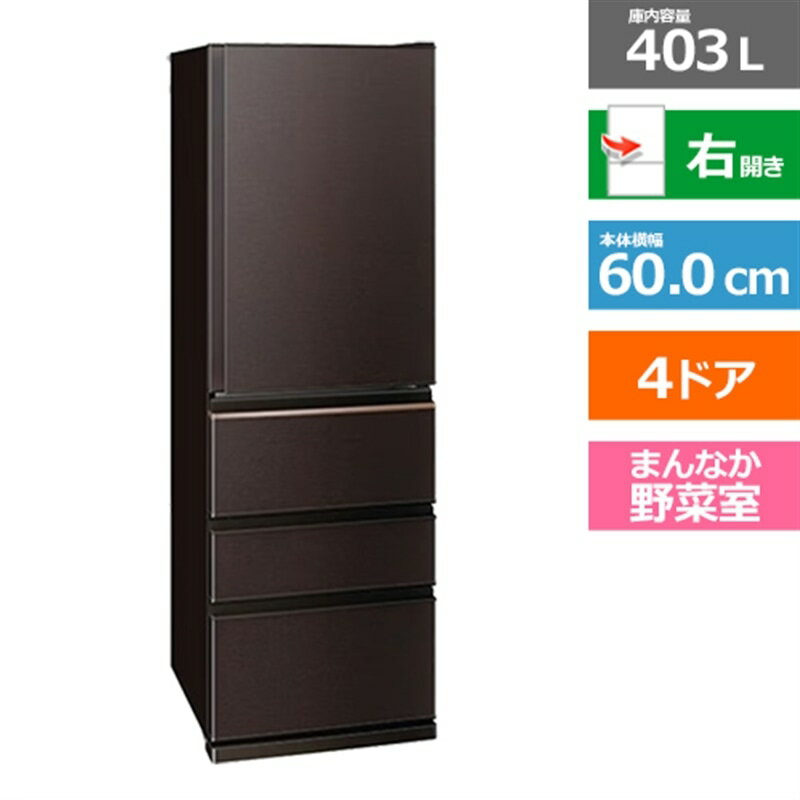 楽天市場】三菱 冷蔵庫（カラーブラウン）（冷蔵庫｜冷蔵庫・冷凍庫