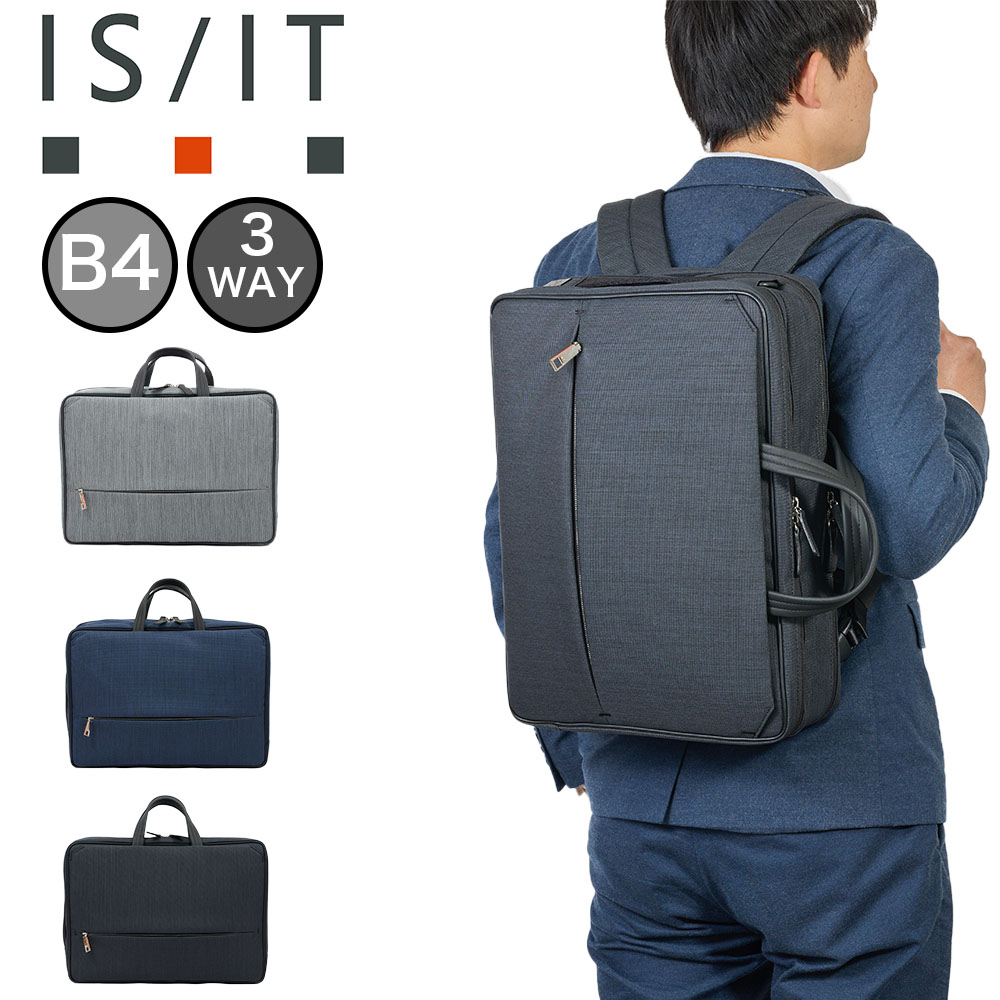 楽天市場】is／it 3wayの通販