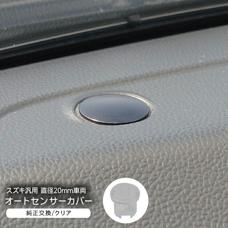 楽天市場】da17 オートライトの通販