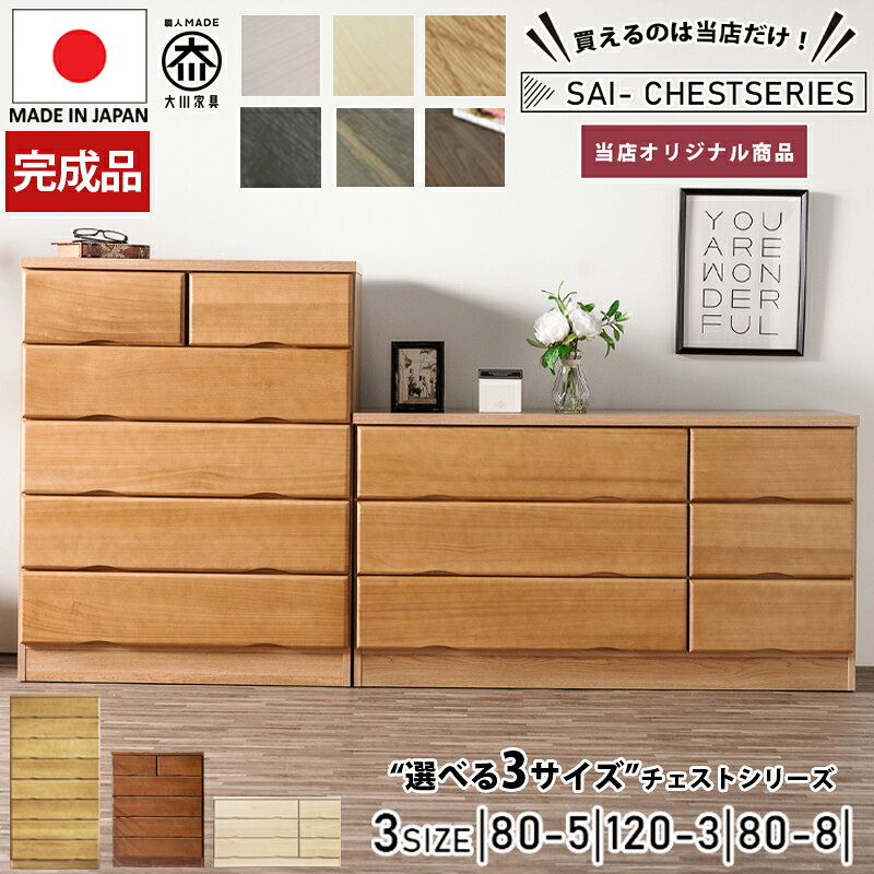 楽天市場】大川家具 チェスト ウォールナットの通販