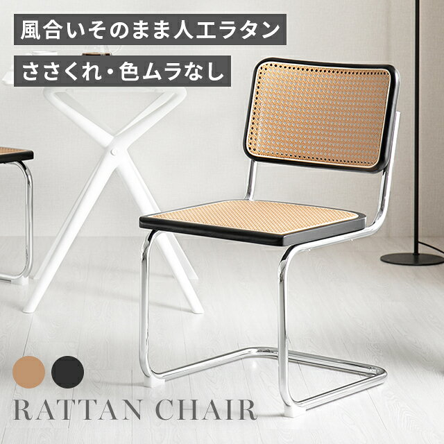 楽天市場】チェスカチェアの通販