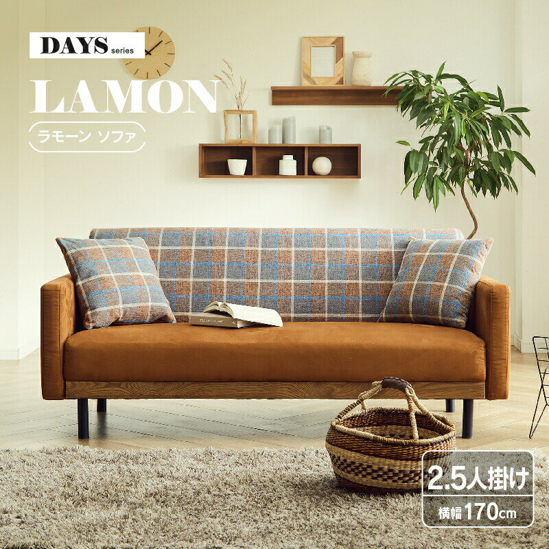 楽天市場】チェック柄（ソファ｜ソファ・ソファベッド）：インテリア