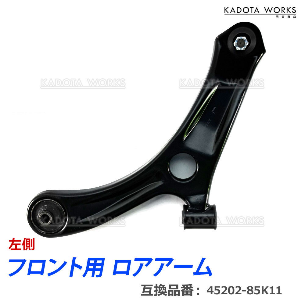 楽天市場】ワゴンr mh23s ロアアームの通販