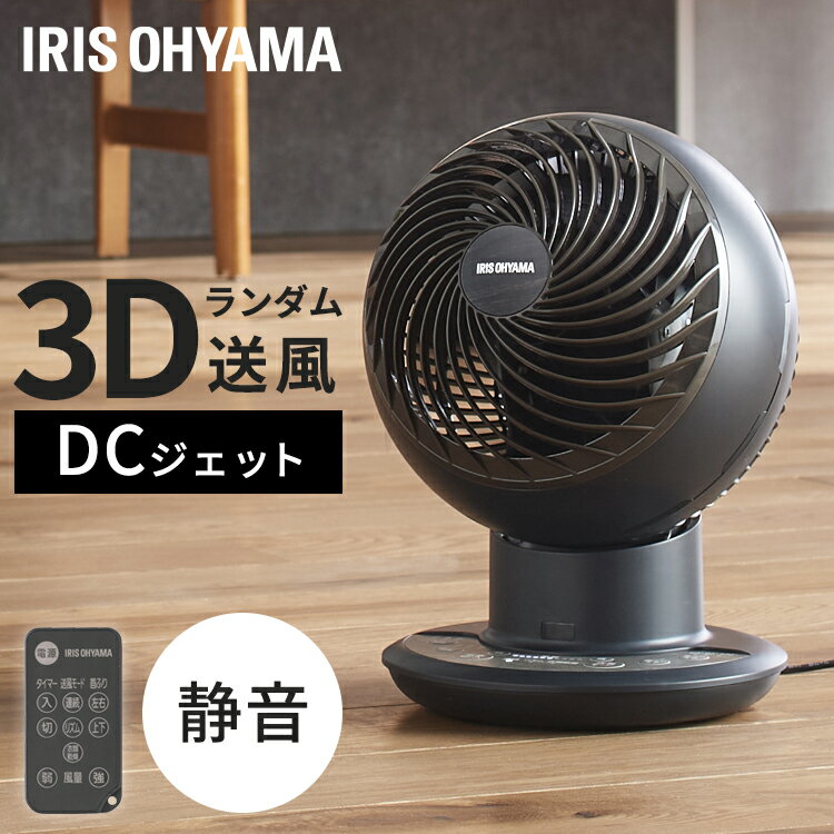 楽天市場】サーキュレーター ブラック dcモーターの通販