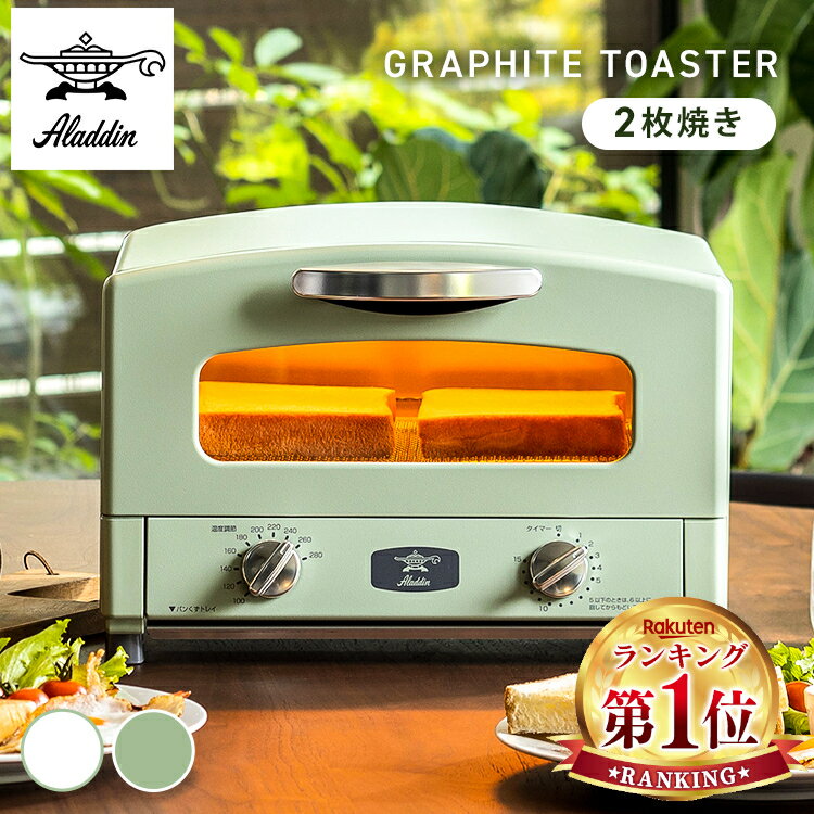 楽天市場】aladdin アラジン トースター cat－gs13a－gの通販