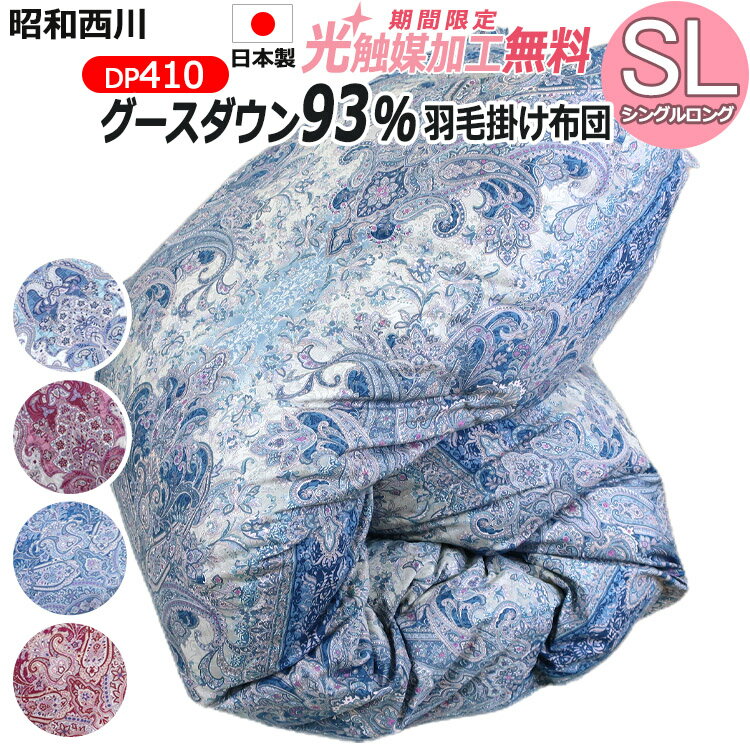 楽天市場】京都西川 ローズ 羽毛布団の通販