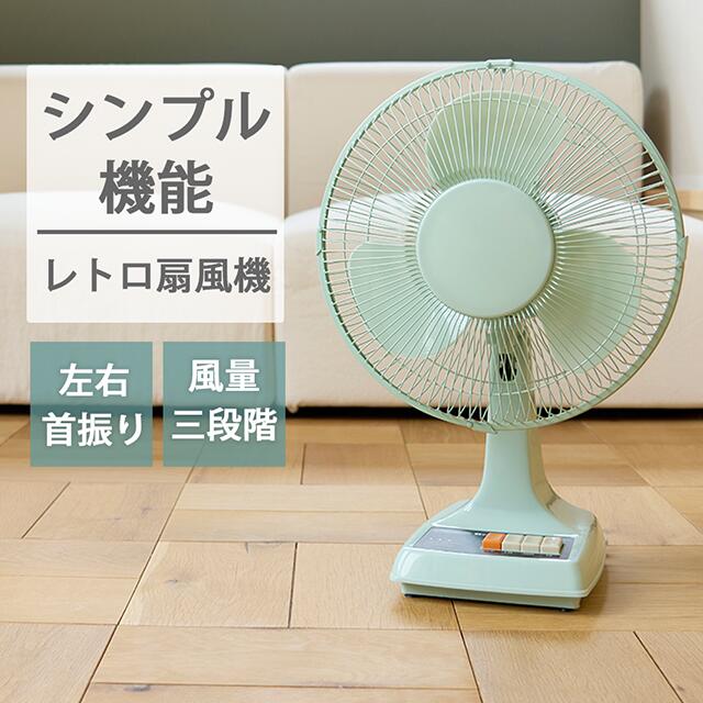 楽天市場】レトロ 扇風機 クラシックの通販