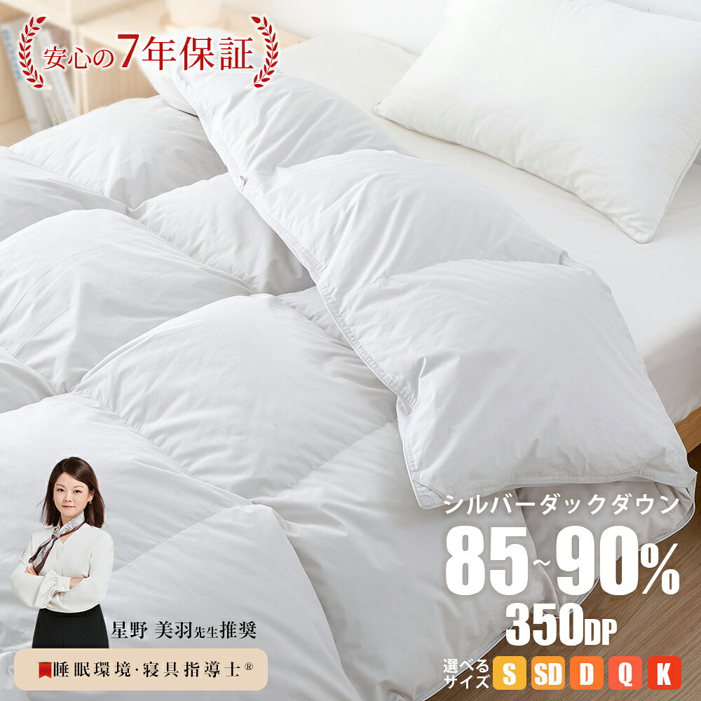楽天市場】ダウン 90 フェザー 10 布団の通販