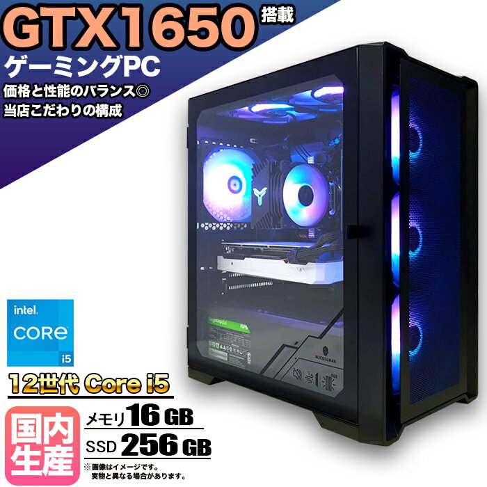 楽天市場】ゲーミングpc gtx1650（CPU製品名Intel Core i5）（パソコン