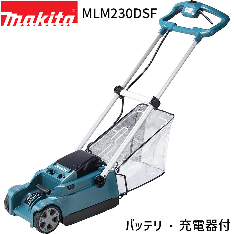 楽天市場】マキタ 18v 充電式芝刈機 mlm230dsfの通販
