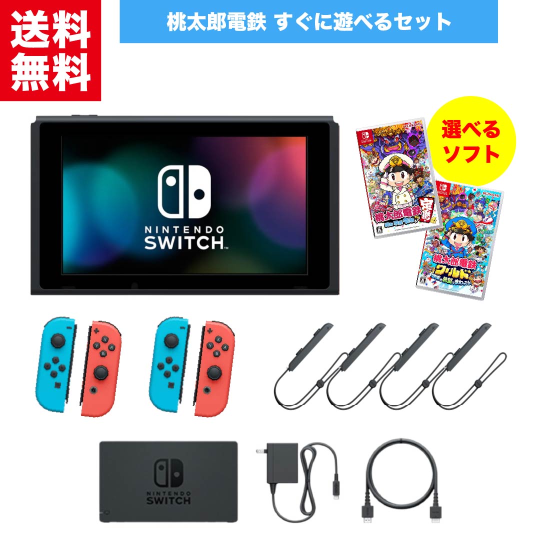 楽天市場】スイッチ本体 ソフト セットの通販