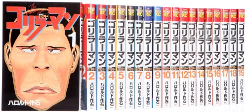 楽天市場】ゴリラーマン 全巻セットの通販