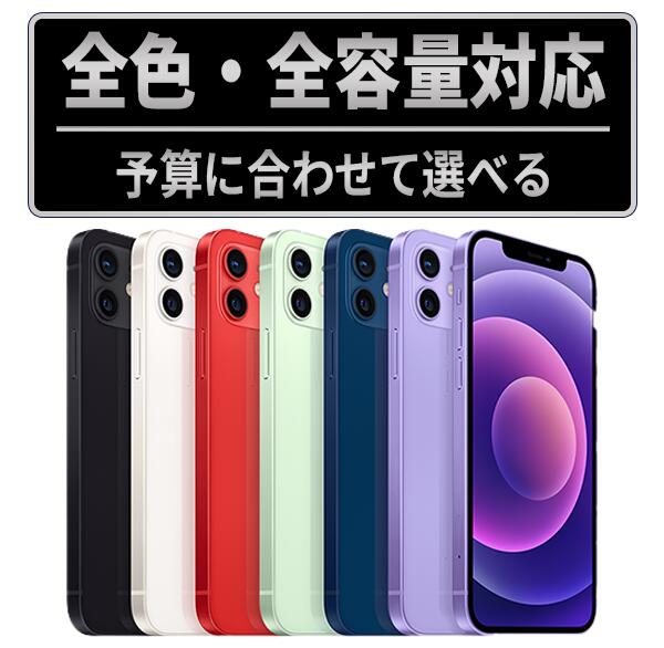 楽天市場】iphone 12 mini simフリー グリーンの通販