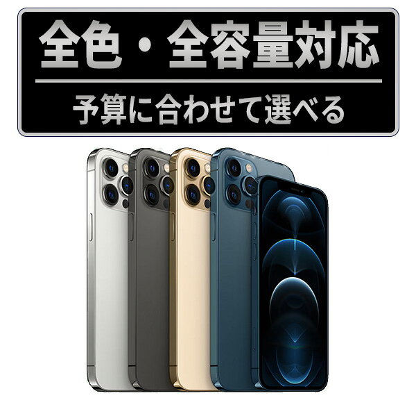 楽天市場】iphone 12 pro max 512gbの通販