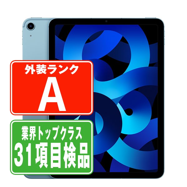楽天市場】ipad air 第5世代（接続タイプ（ネットワーク）セルラー