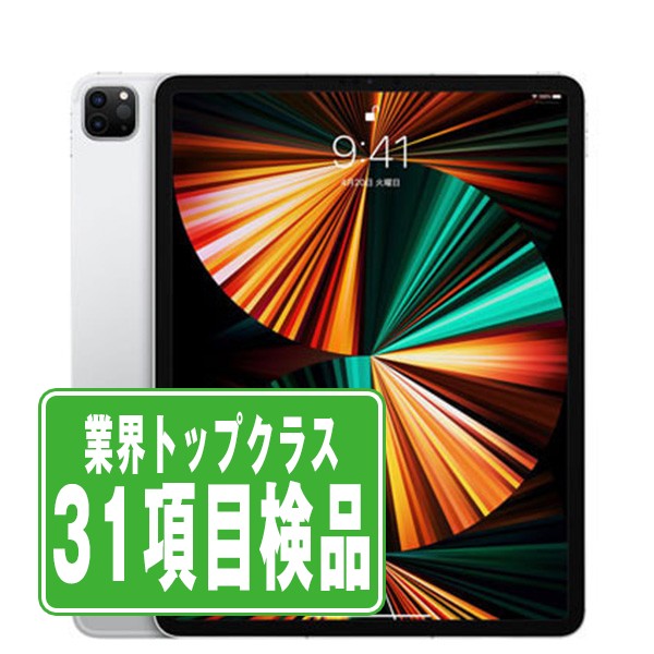 楽天市場】ipad pro 12.9インチ 256の通販