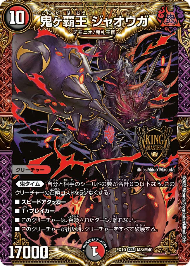 楽天市場】鬼ヶ覇王ジャオウガ シークレットの通販