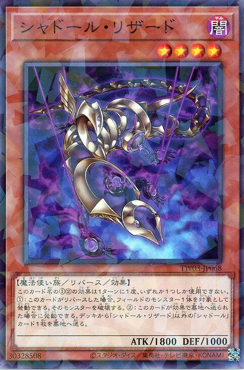 楽天市場】シャドールの通販