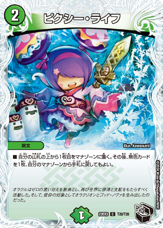 楽天市場】ピクシー ライフの通販