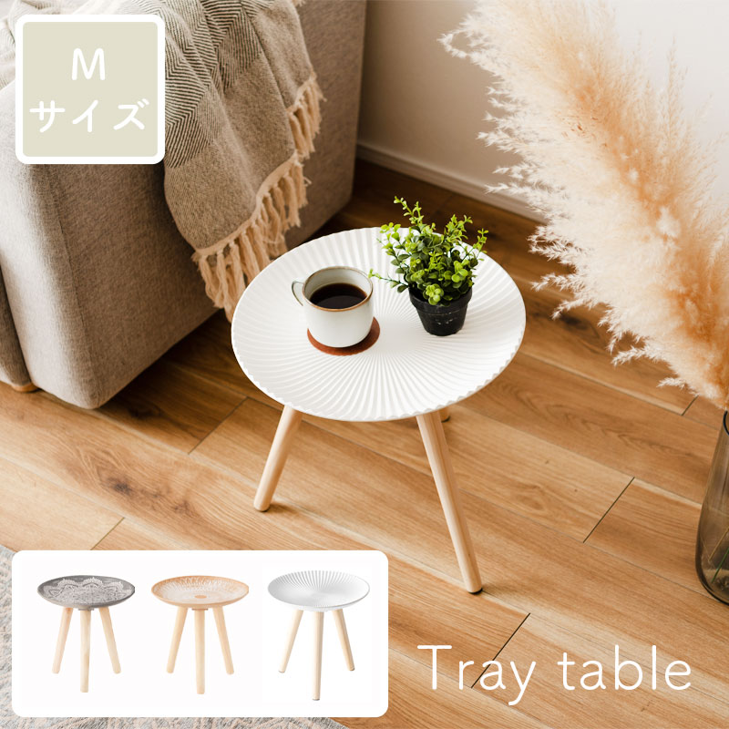 モロッコテーブル モロッコティーテーブル 折りたたみ式サイドテーブル