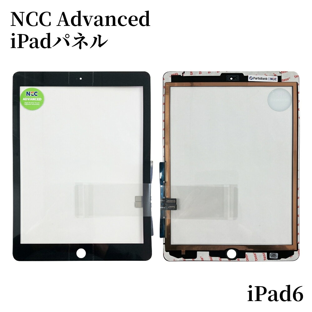 楽天市場】ipad 液晶パネルの通販