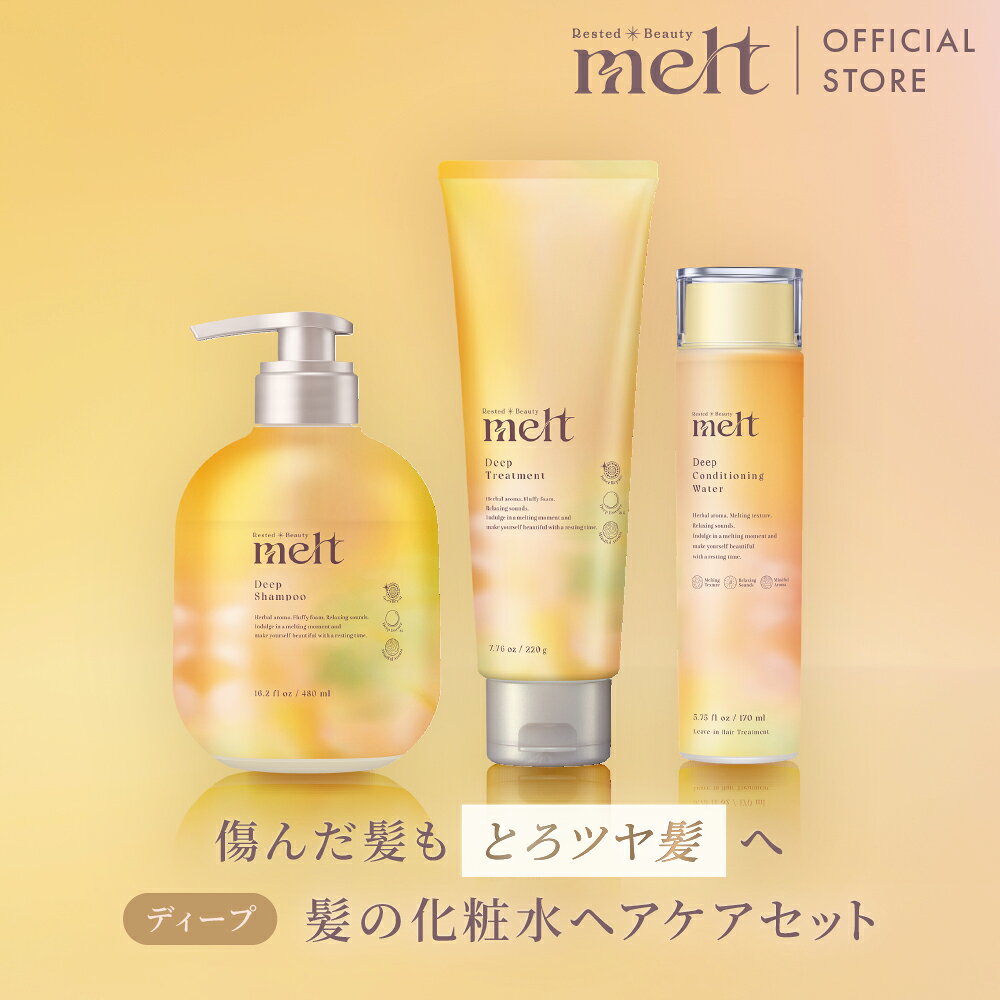楽天市場】メルト シャンプー セットの通販