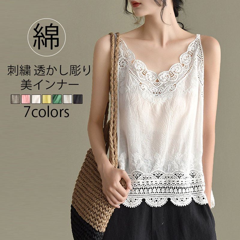 楽天市場】白 レース（キャミソール｜トップス）：レディース