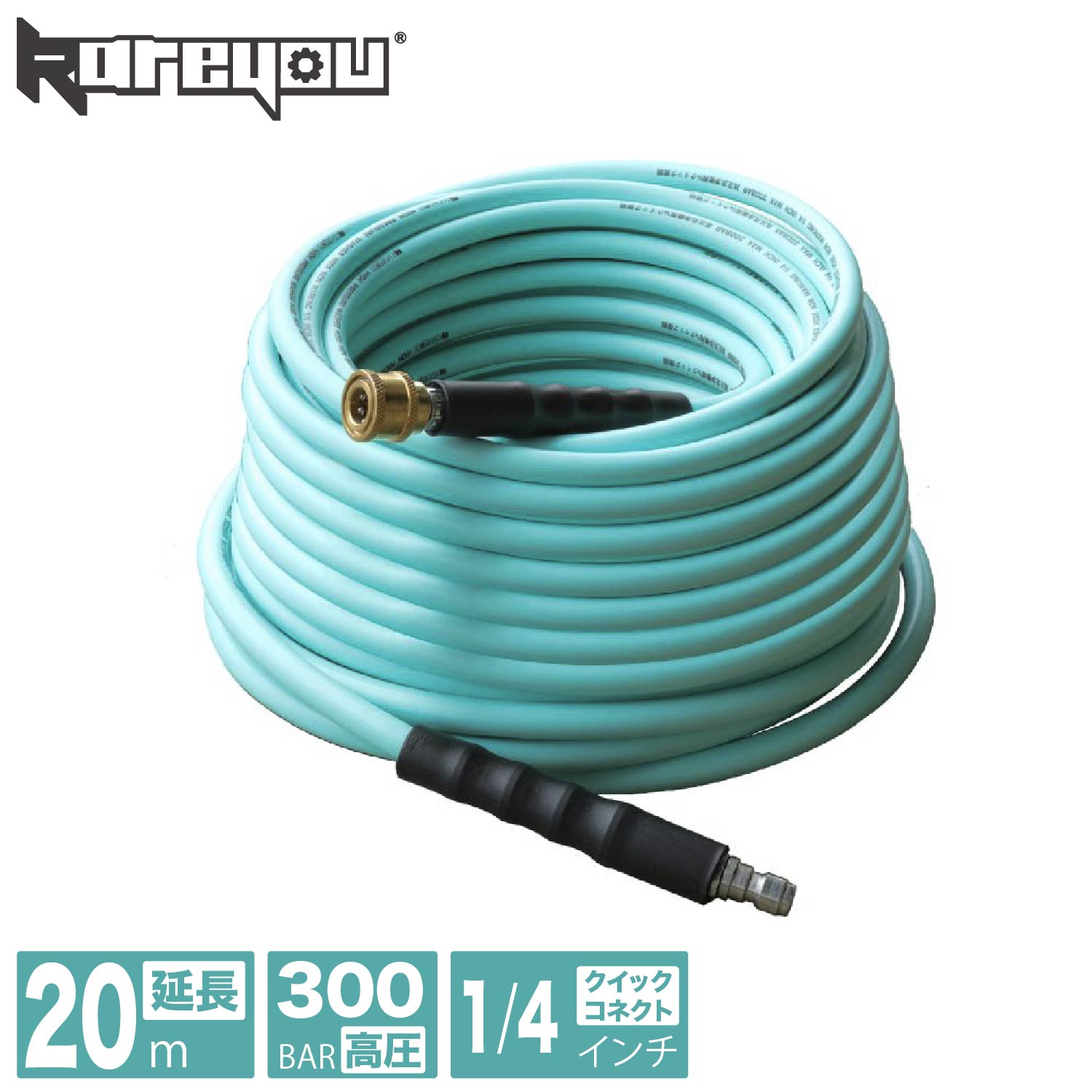 楽天市場】高圧洗浄機 ホース20mの通販