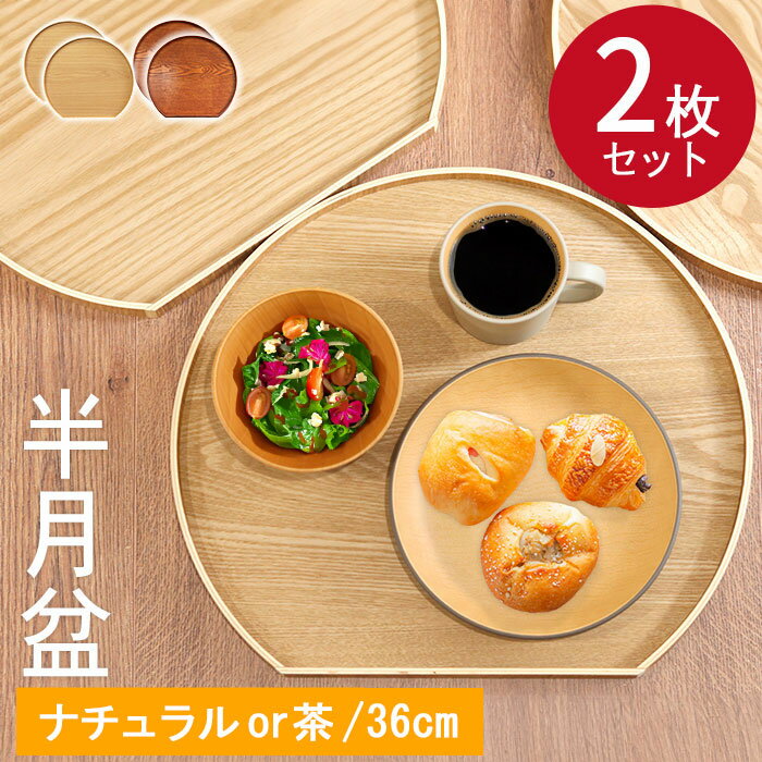 楽天市場】和風（お盆・トレー｜配膳用品・キッチンファブリック