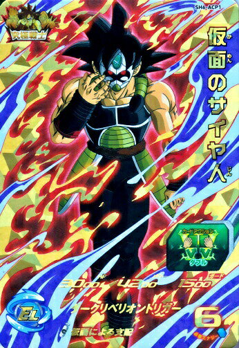 楽天市場】ドラゴンボールヒーローズ 仮面のサイヤ人の通販