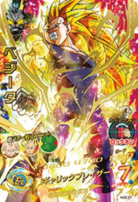 楽天市場】ドラゴンボールヒーローズ ベジータ sec（カラーマルチ