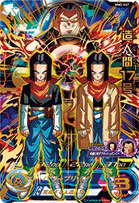 楽天市場】ドラゴンボールヒーローズ 人造人間17号の通販