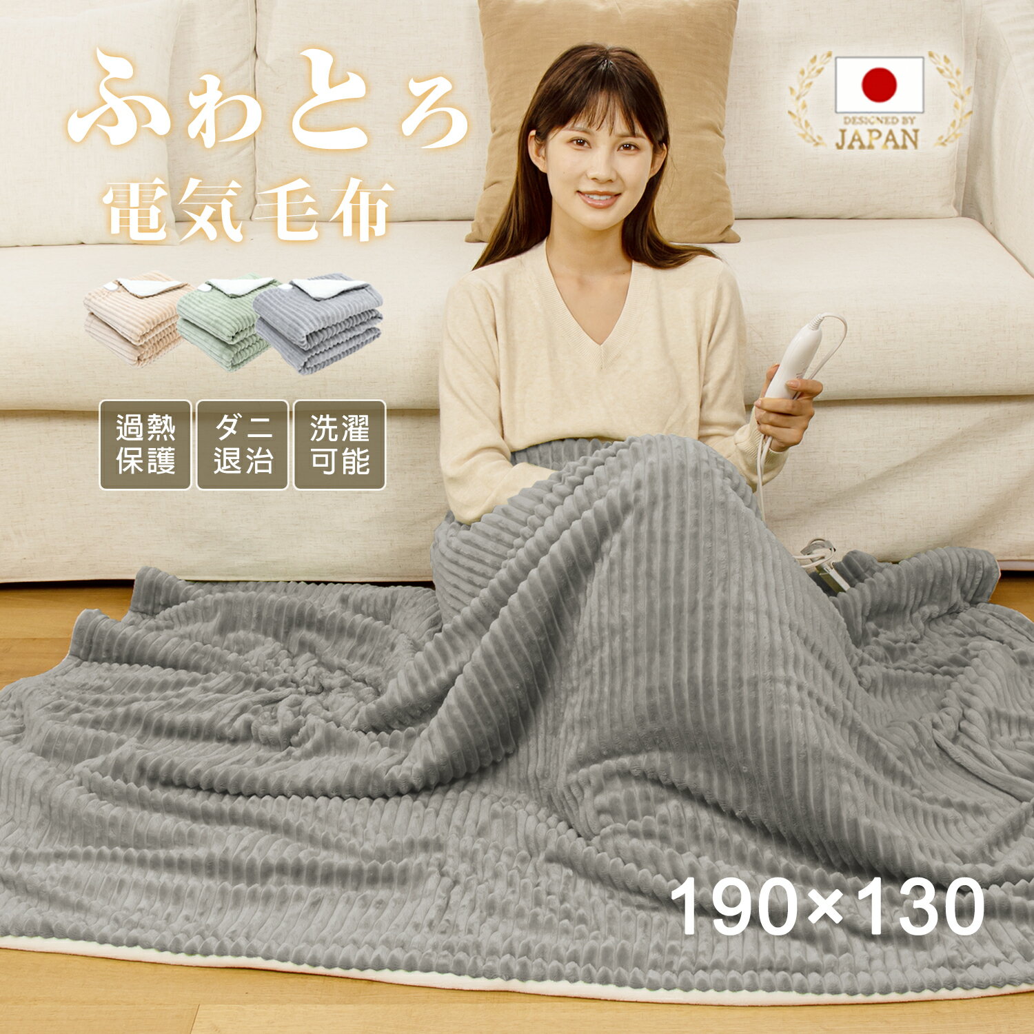 楽天市場】電気毛布 190×130の通販