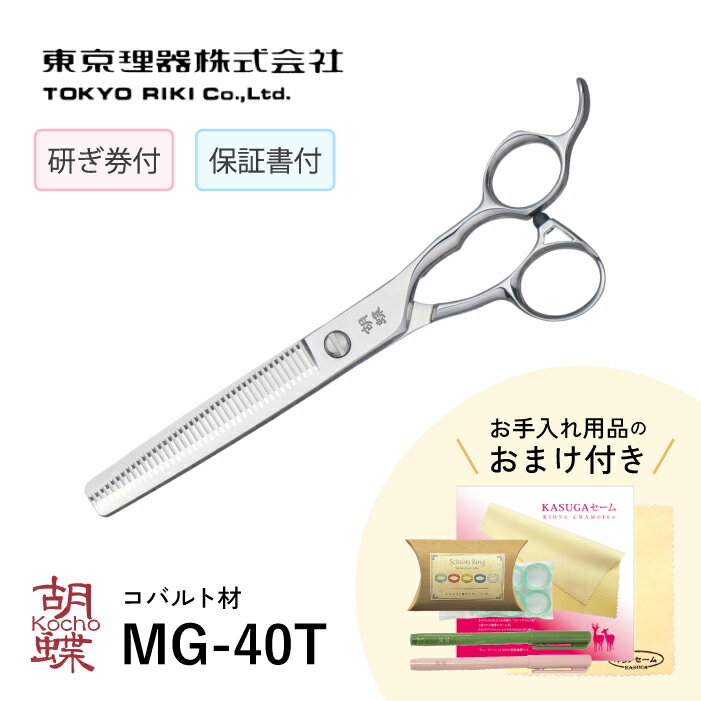 楽天市場】胡蝶 セニングシザーの通販